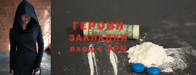 ГЕРОИН Heroin  цена   Мосальск 